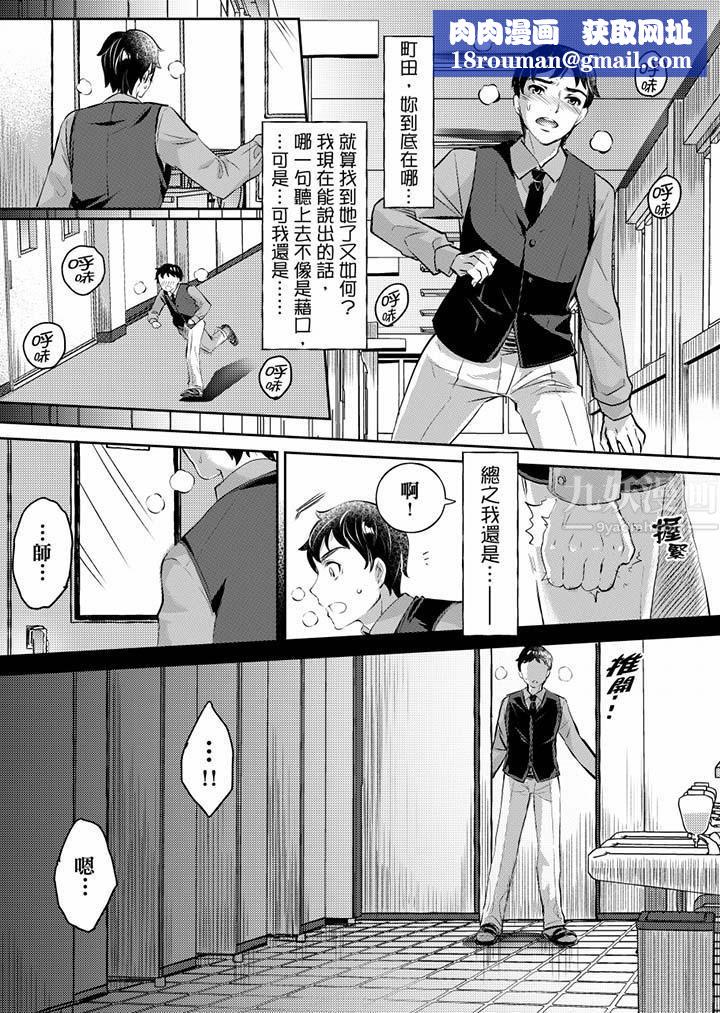 「老师，求你给我一些温暖吧…」～少女纯洁破碎的一夜第3话