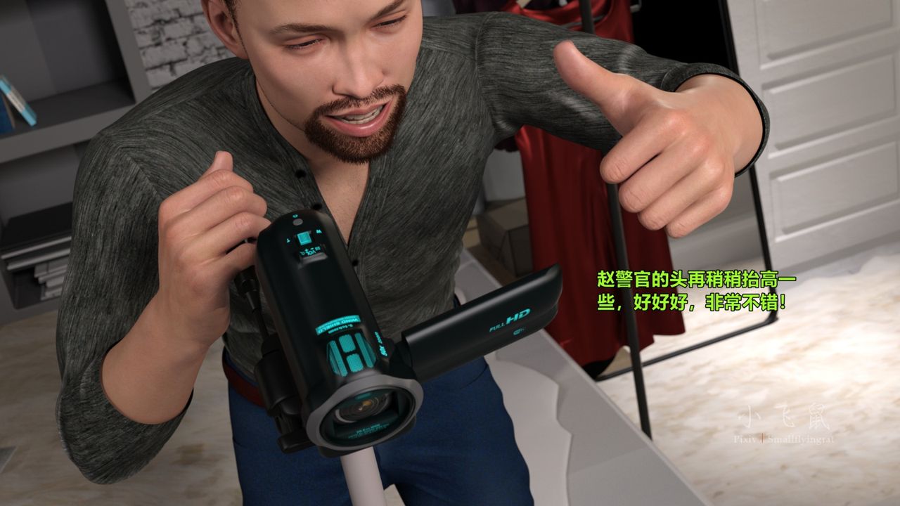 [3D]蹂躏女刑警之女警炼狱第11话