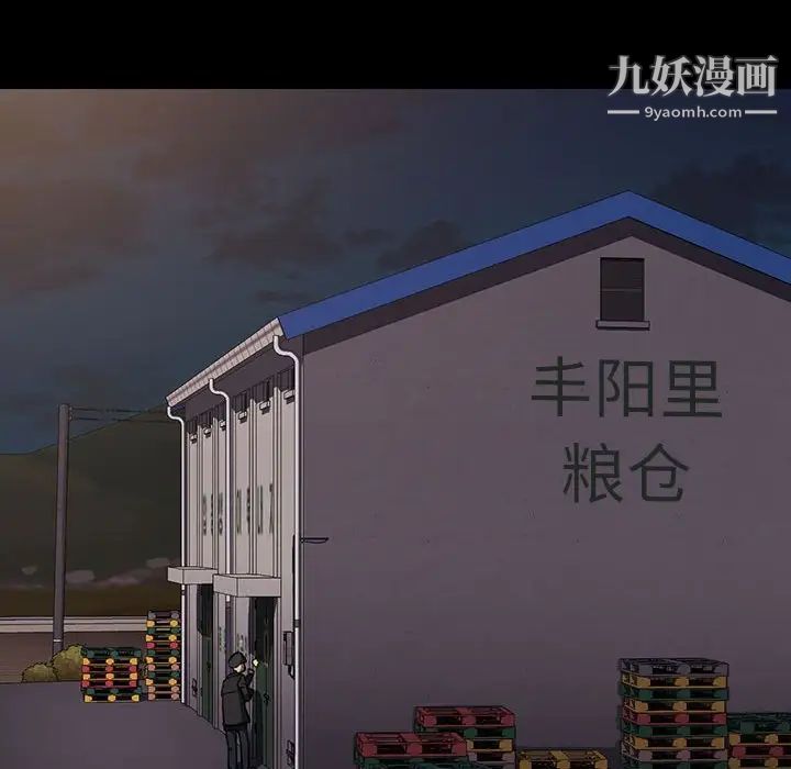 没种又怎样第16话