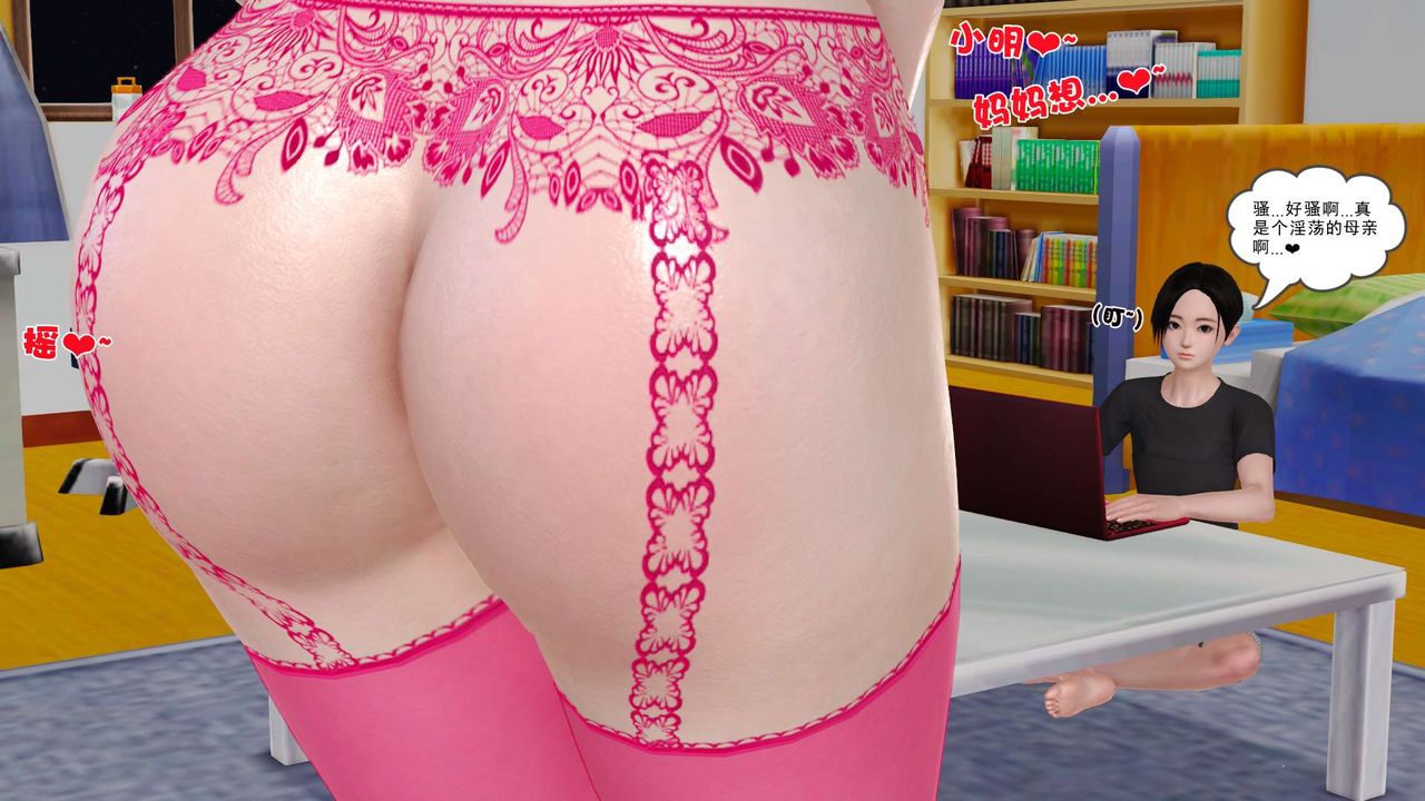 [3D]妓母第28话-最终话