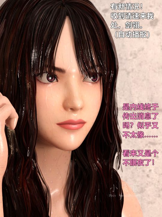 [3D]蹂躏女刑警之女警炼狱第12话