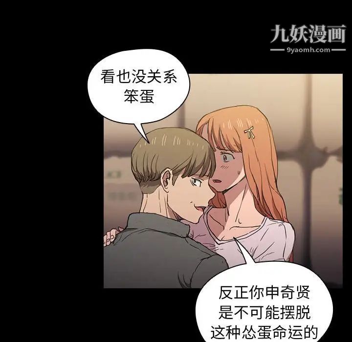 没种又怎样第16话