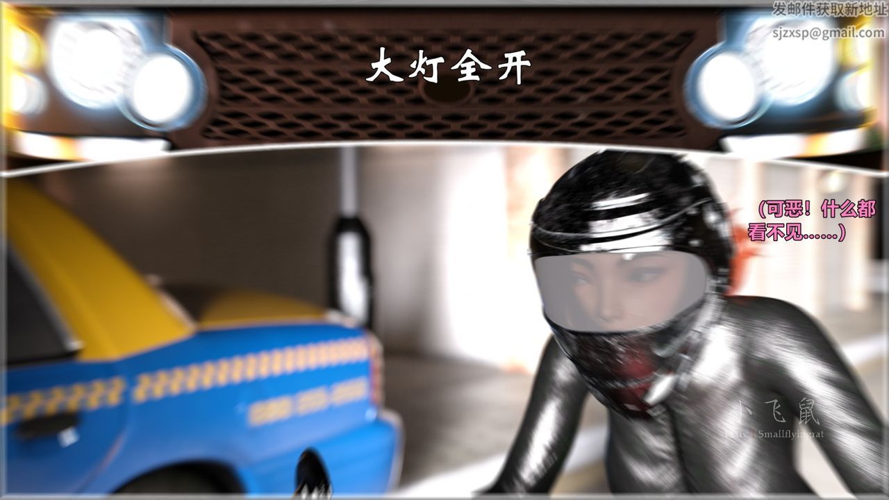 [3D]蹂躪女刑警之女警煉獄第12話