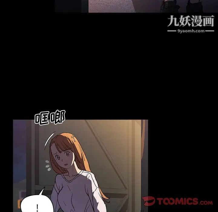 沒種又怎樣第16話