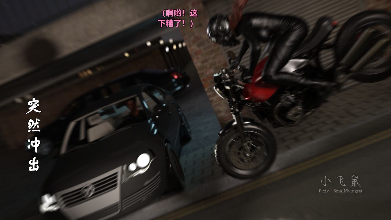 [3D]蹂躏女刑警之女警炼狱第12话