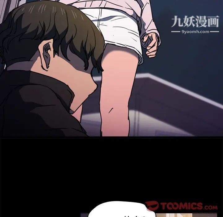 没种又怎样第16话