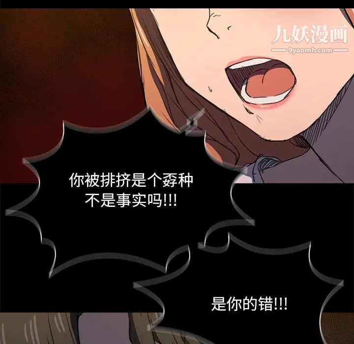 沒種又怎樣第16話