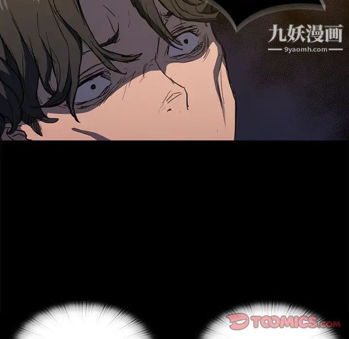 没种又怎样第16话