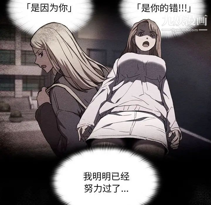 沒種又怎樣第16話