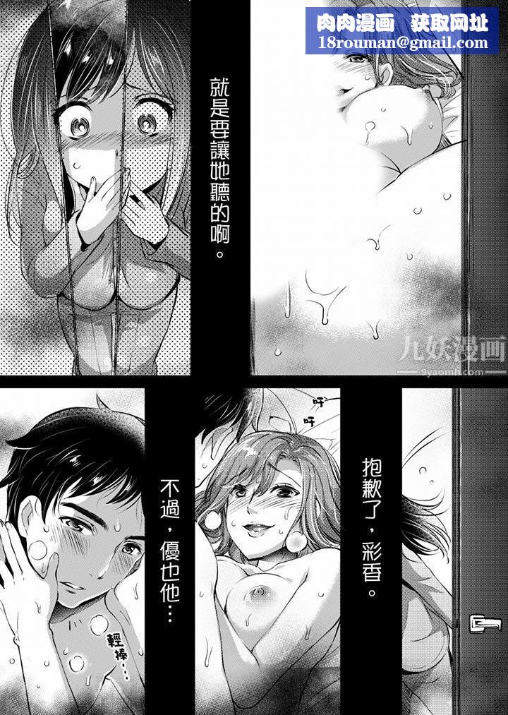 「老师,求你给我一些温暖吧…」~少女纯洁破碎的一夜第5话