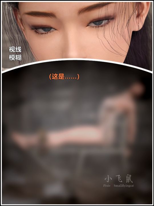 [3D]蹂躏女刑警之女警炼狱第12话