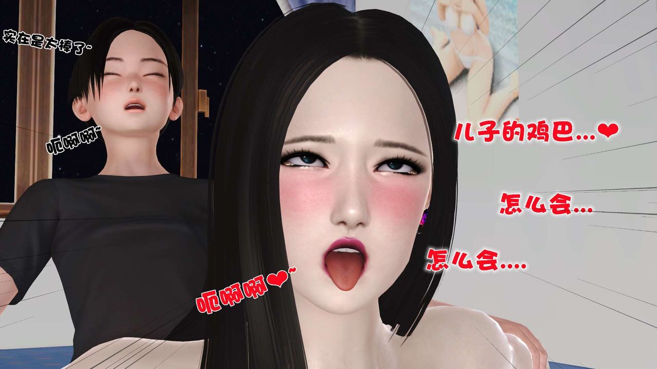 [3D]妓母第28话-最终话