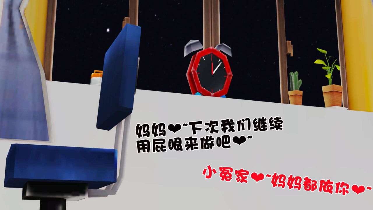 [3D]妓母第28话-最终话