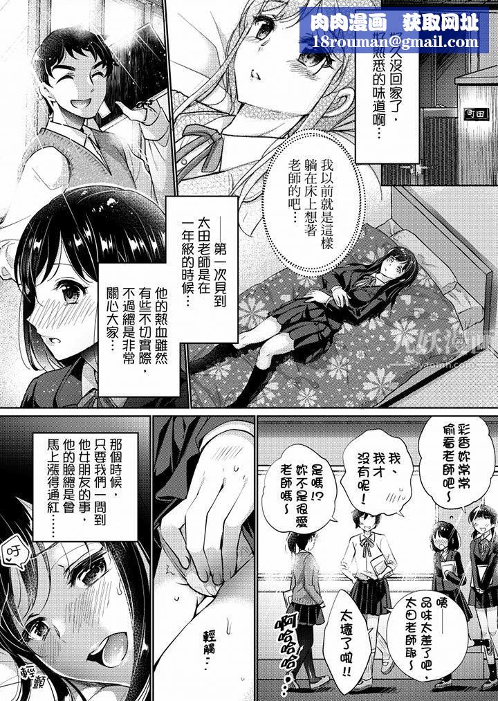 「老师,求你给我一些温暖吧…」~少女纯洁破碎的一夜第6话