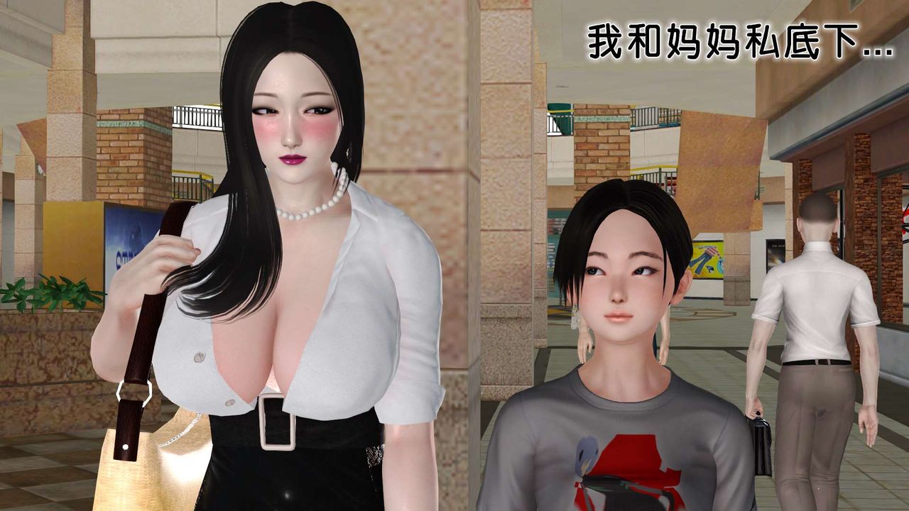 [3D]妓母第28话-最终话