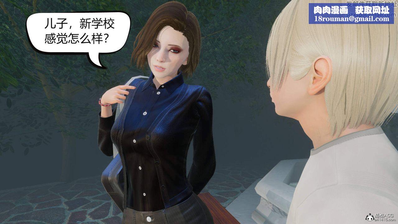 [3D]在你妈妈傢第01话