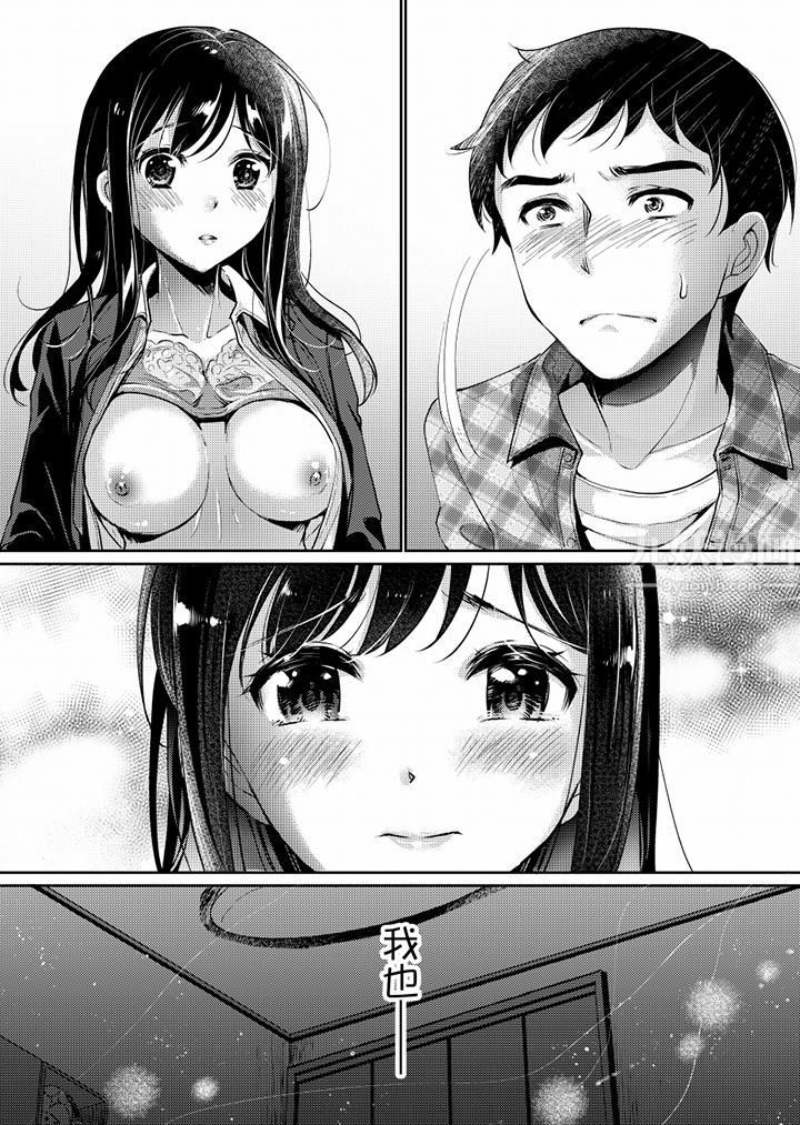 「老师，求你给我一些温暖吧…」～少女纯洁破碎的一夜第7话