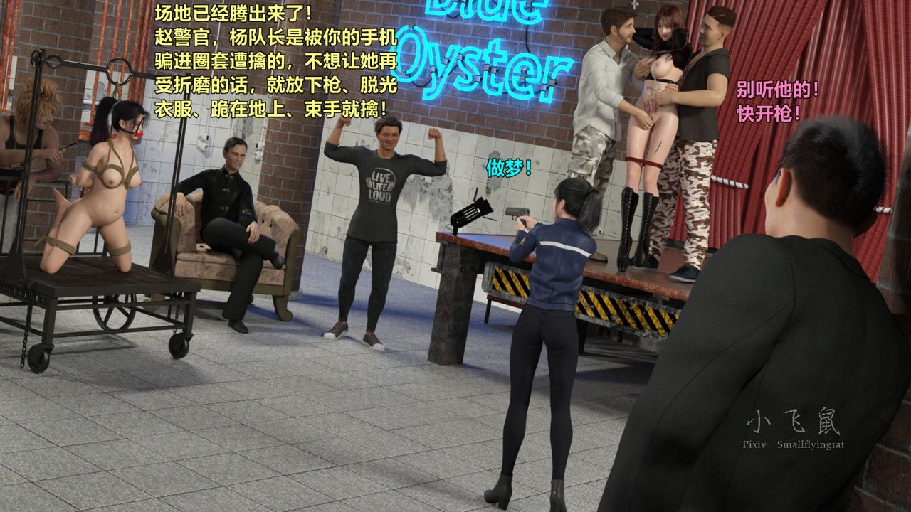 [3D]蹂躏女刑警之女警炼狱第14话-最终话