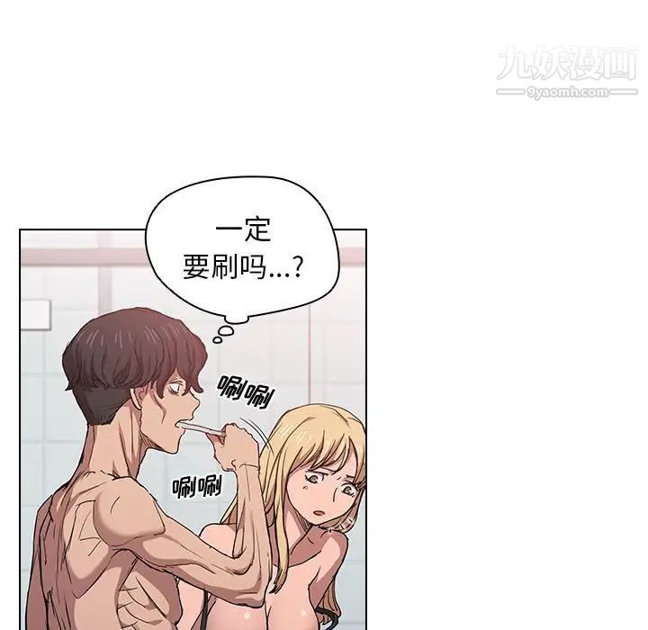 没种又怎样第17话