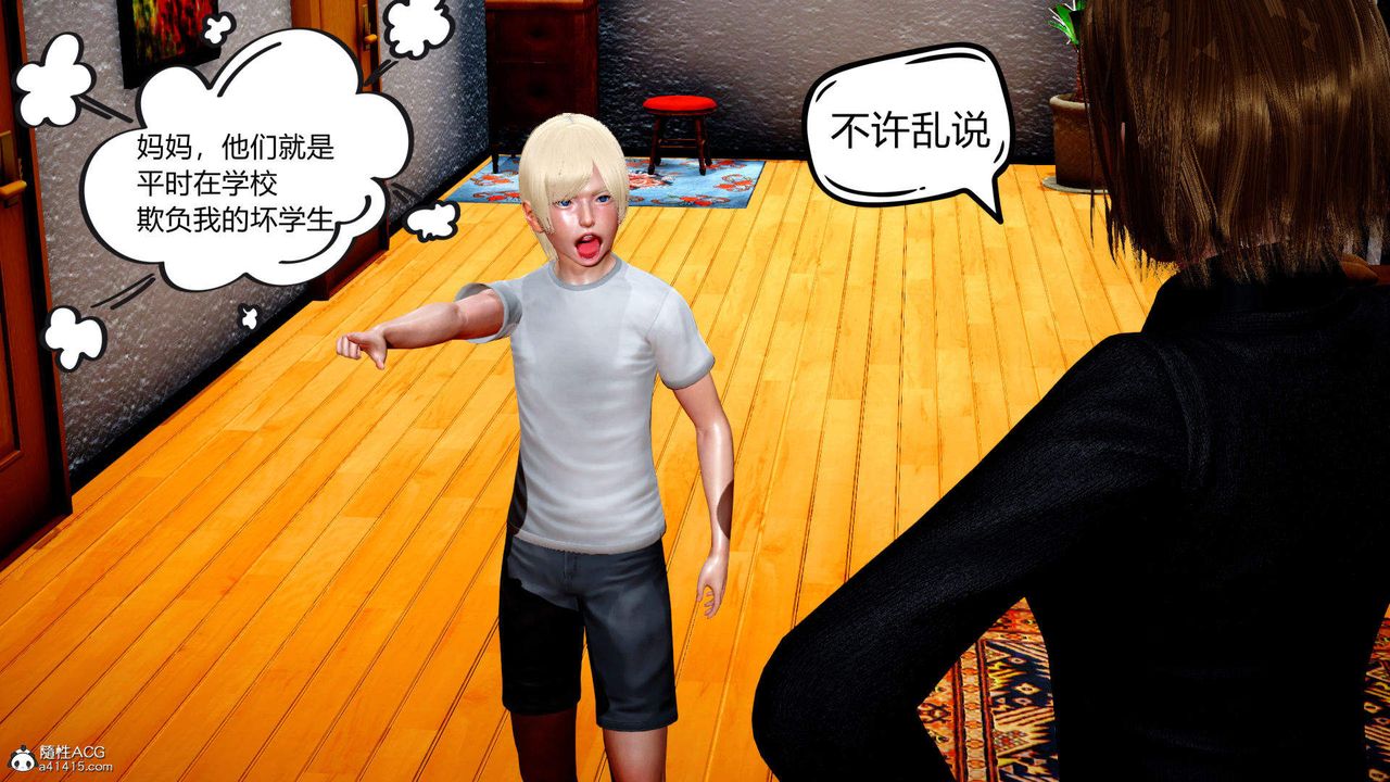 [3D]在你妈妈傢第01话