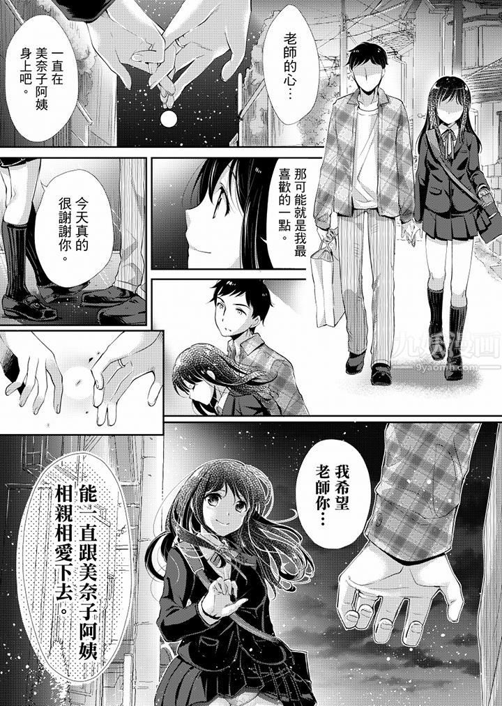「老師，求你給我一些溫暖吧…」～少女純潔破碎的一夜最終話