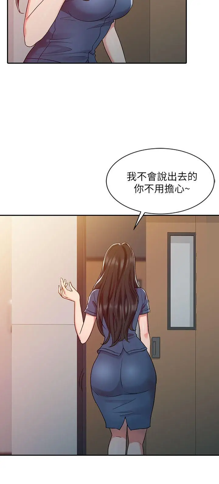 销魂之手第7话