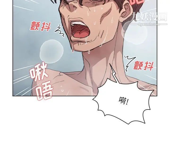 没种又怎样第17话