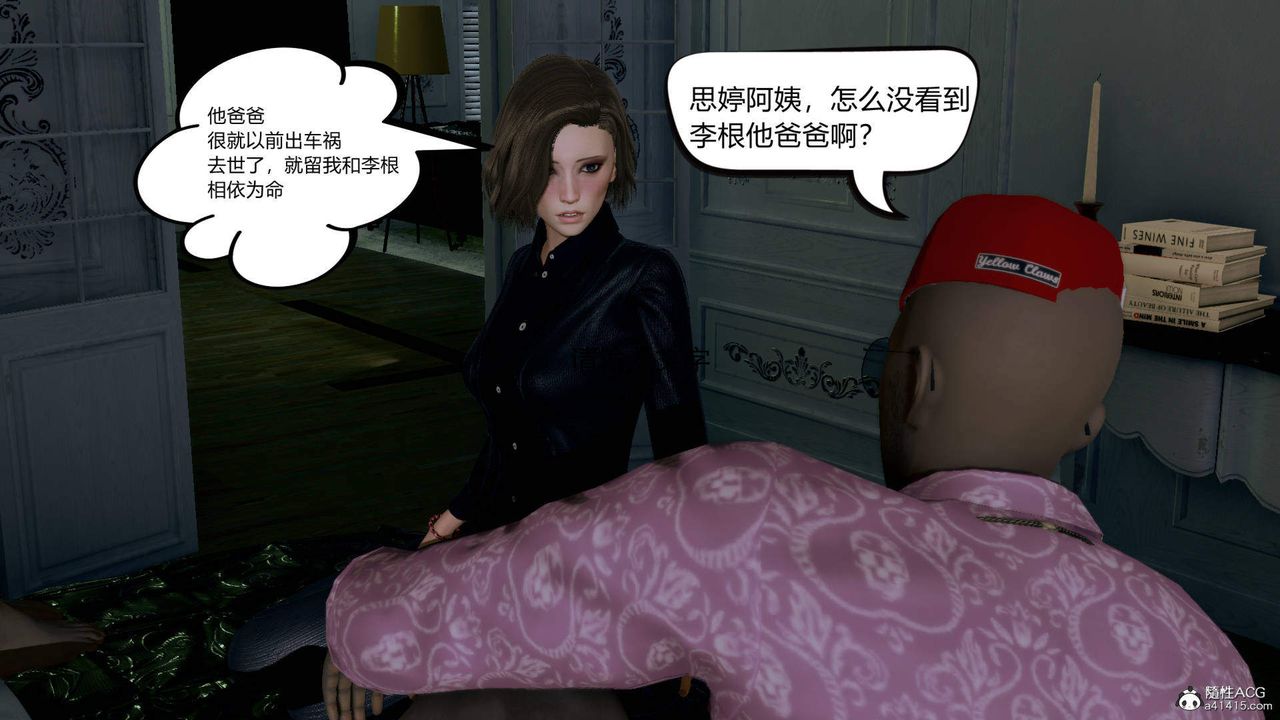 [3D]在你妈妈傢第01话