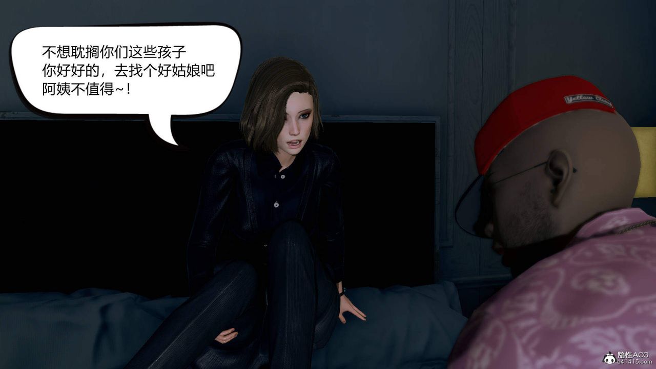 [3D]在你媽媽傢第01話