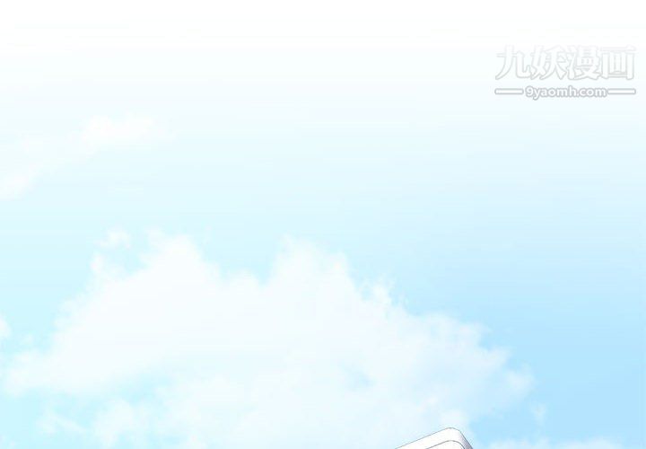 沒種又怎樣第18話