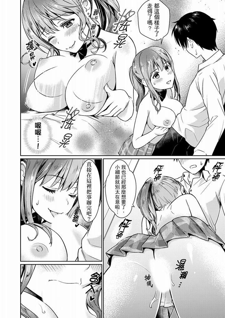 就那么想⋯插进人家体内吗？在炮房隔壁擦枪走火玩游戏第3话