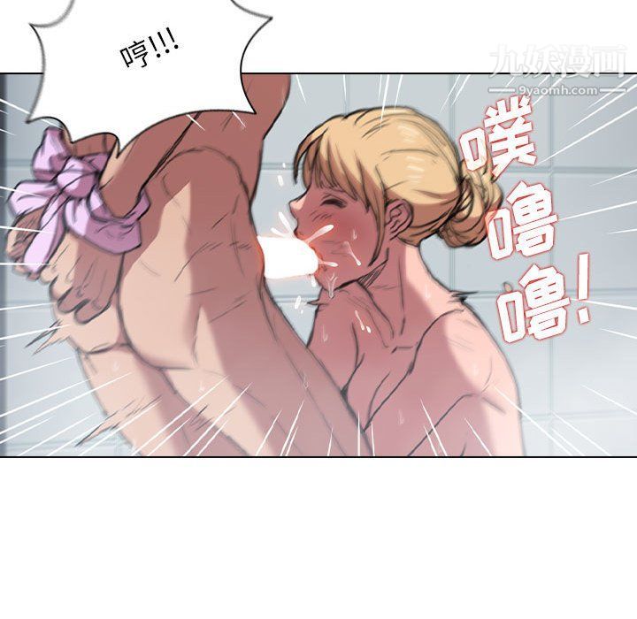 沒種又怎樣第18話