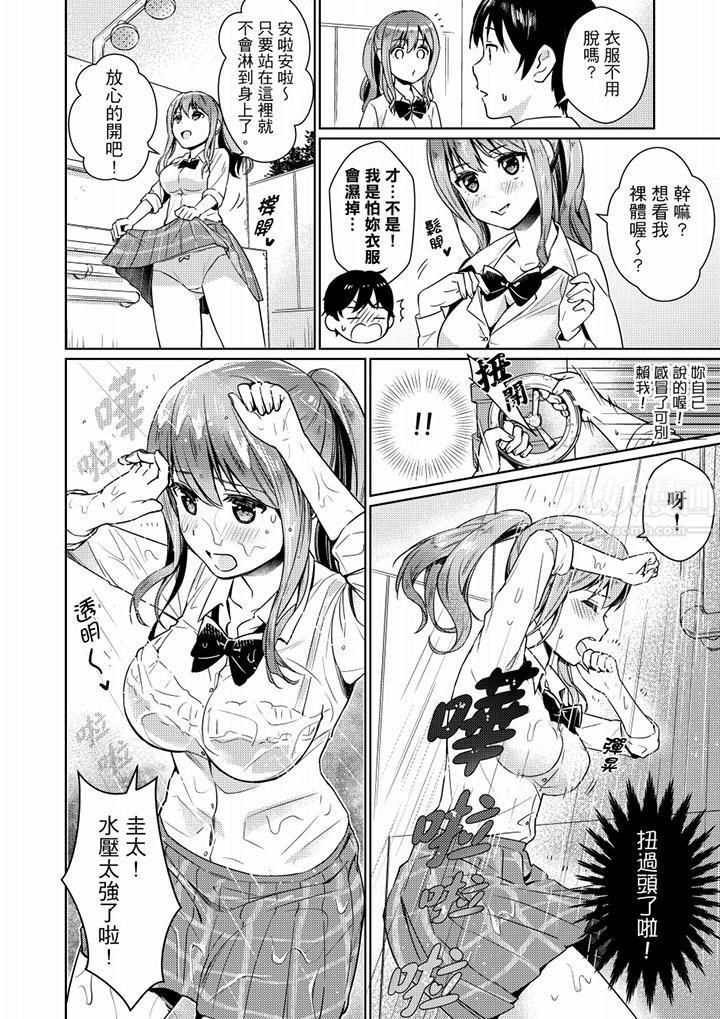 就那么想⋯插进人家体内吗?在炮房隔壁擦枪走火玩游戏第3话