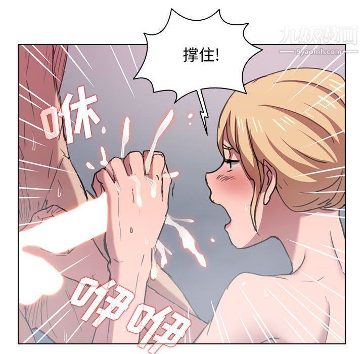 没种又怎样第18话