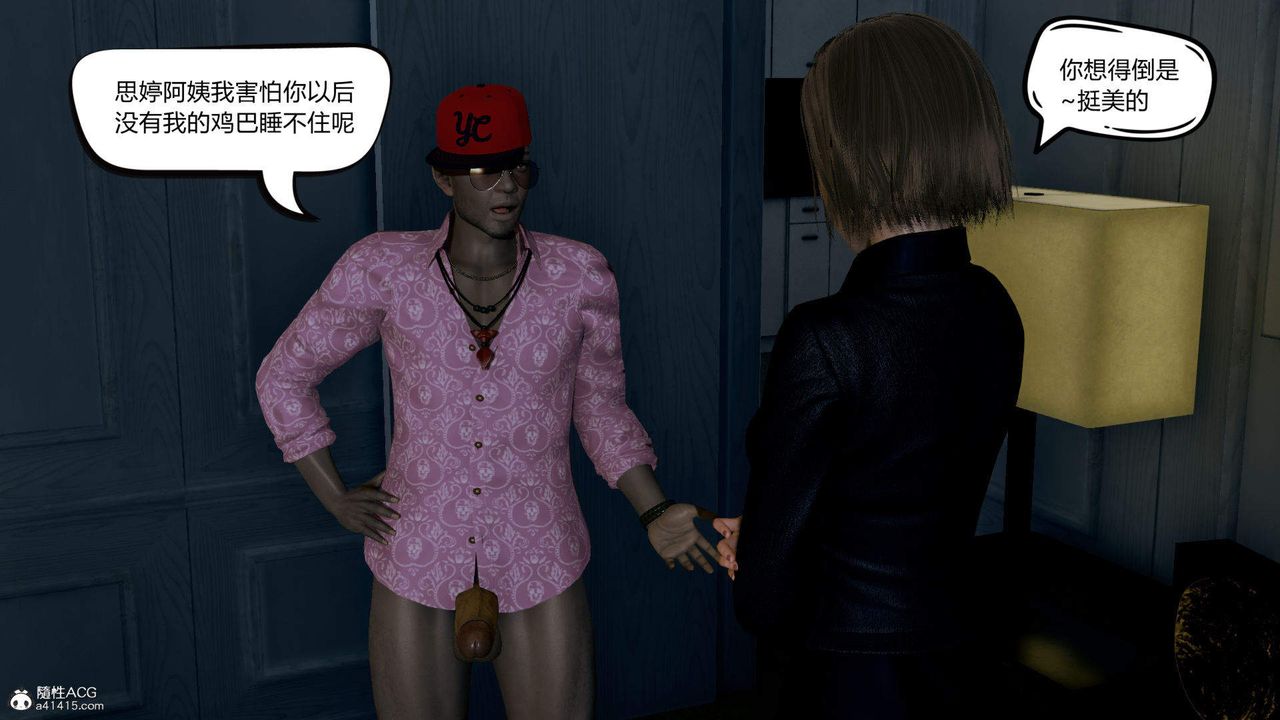 [3D]在你媽媽傢第02話