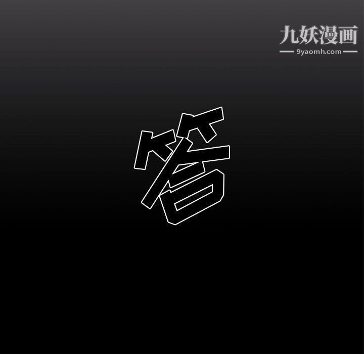 没种又怎样第18话