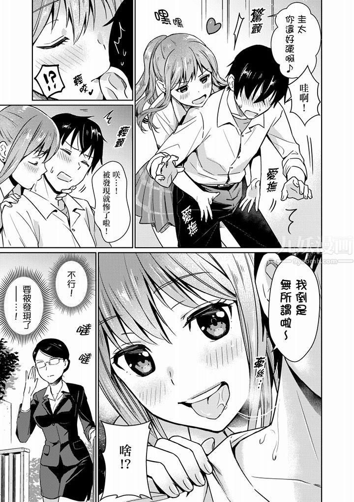 就那么想⋯插进人家体内吗？在炮房隔壁擦枪走火玩游戏第4话