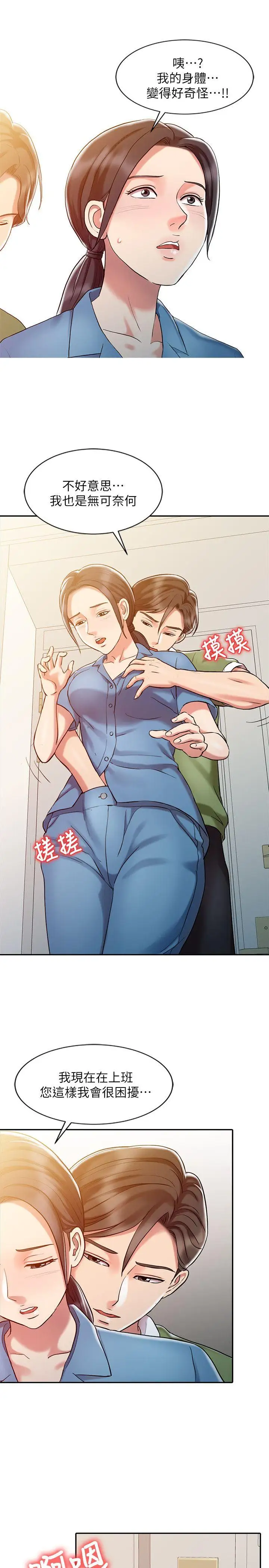 [3D]在你妈妈傢第02话