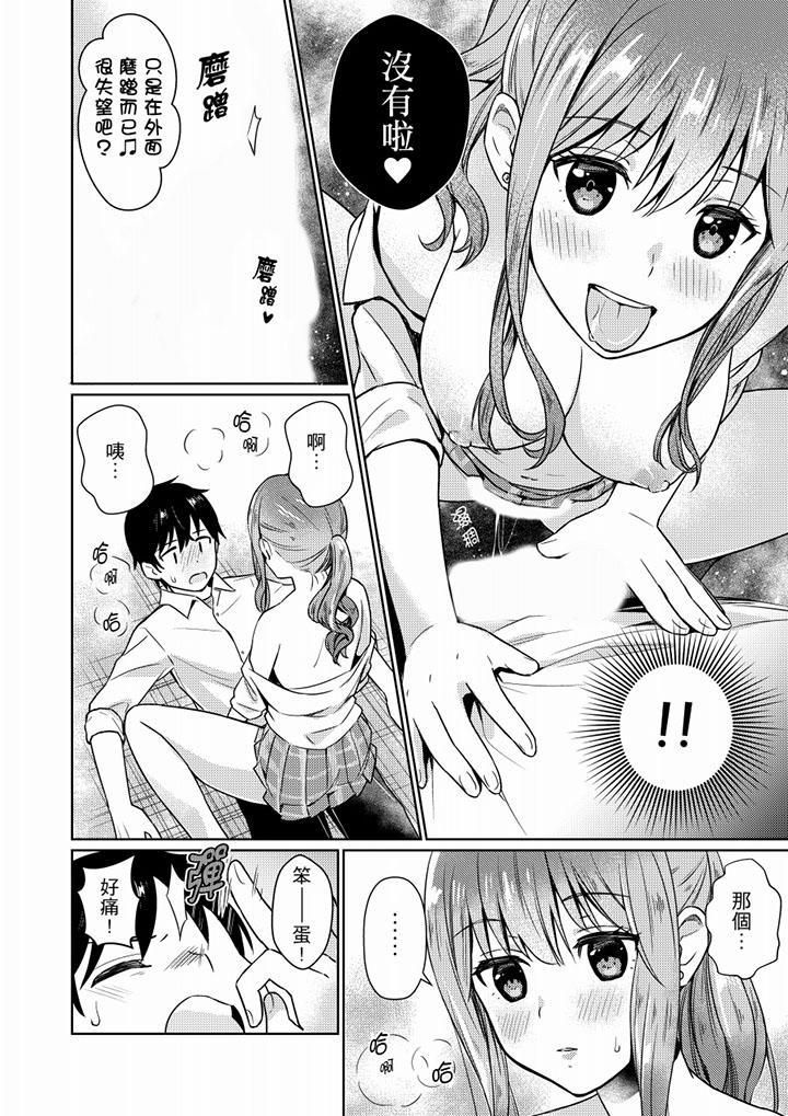 就那么想⋯插进人家体内吗?在炮房隔壁擦枪走火玩游戏第4话