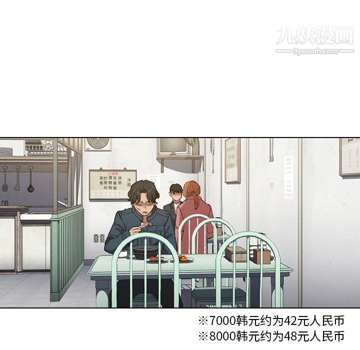 没种又怎样第18话