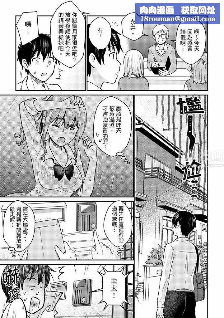 就那么想⋯插进人家体内吗？在炮房隔壁擦枪走火玩游戏第5话