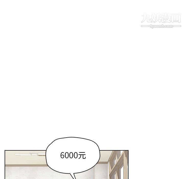 沒種又怎樣第18話