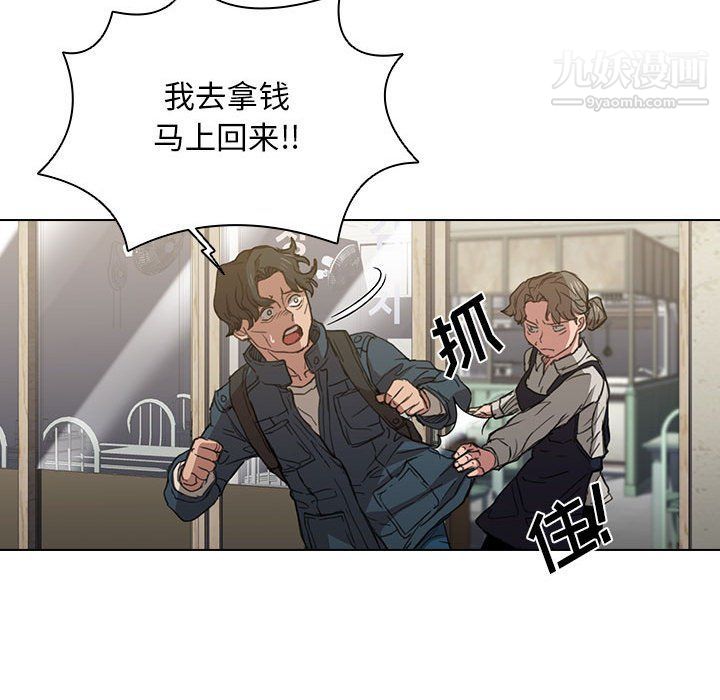没种又怎样第18话