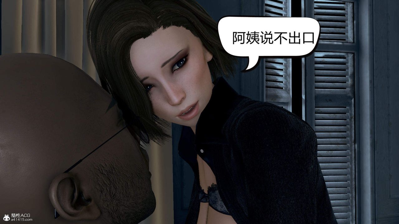 [3D]在你妈妈傢第02话