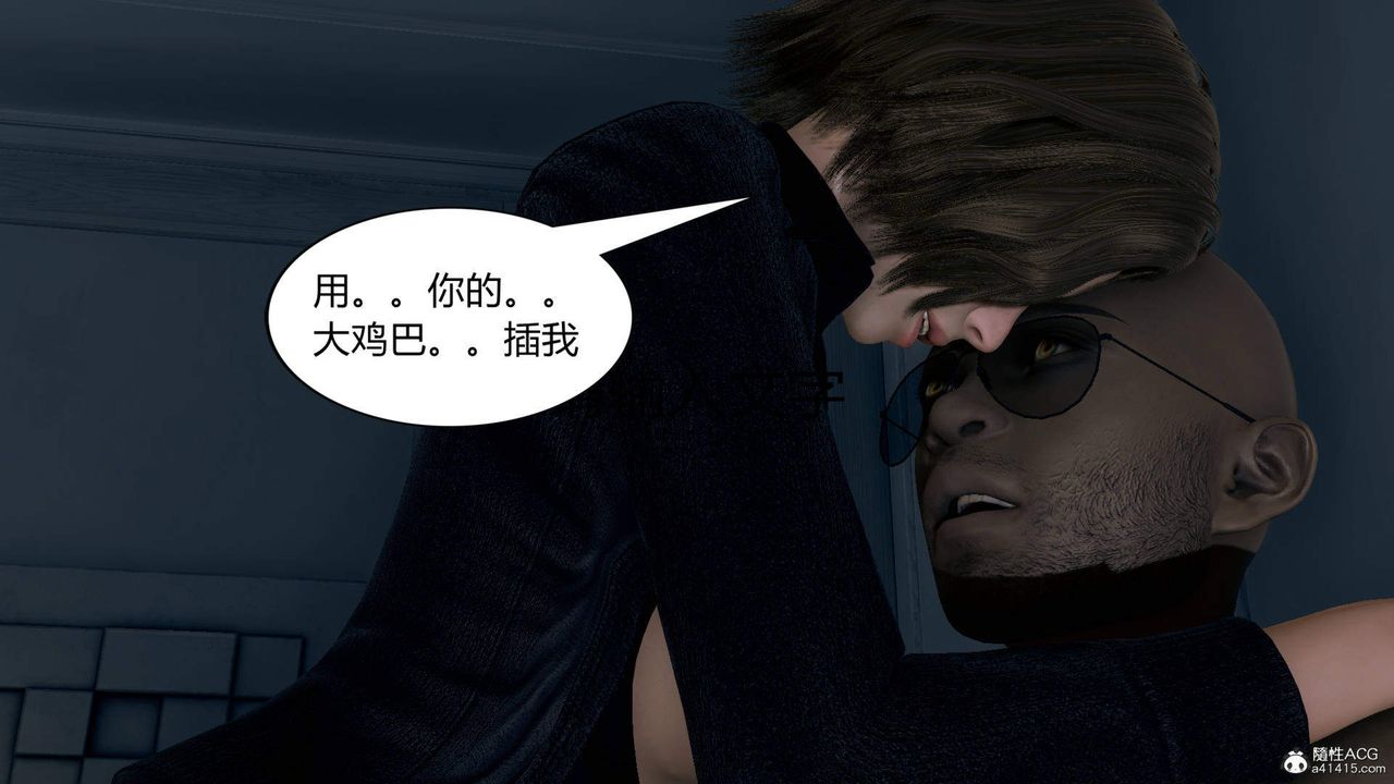 [3D]在你妈妈傢第02话