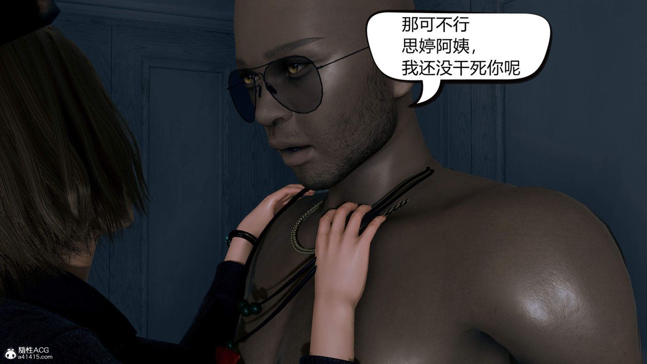 [3D]在你妈妈傢第02话