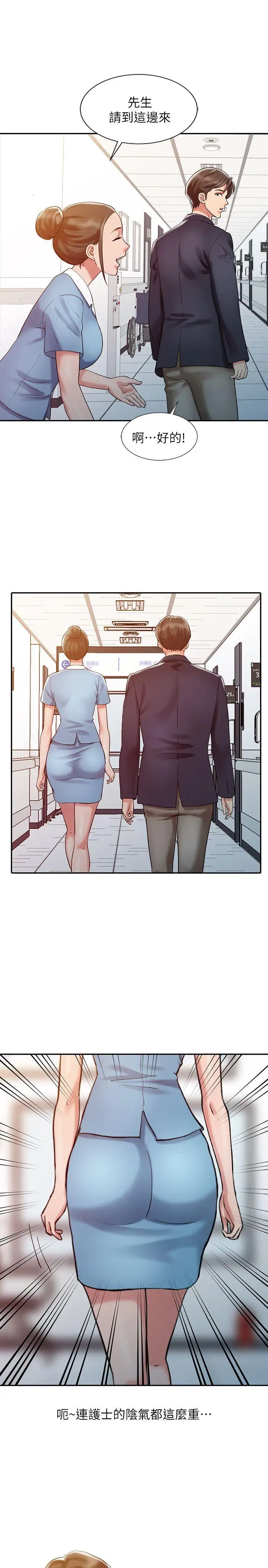 销魂之手第10话