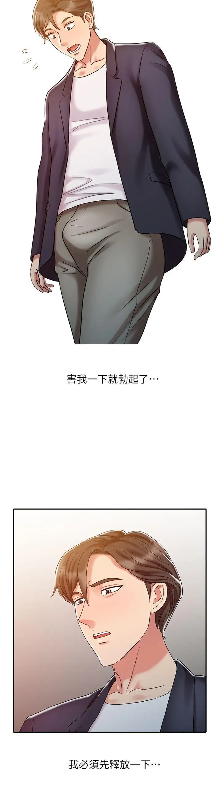 銷魂之手第10话