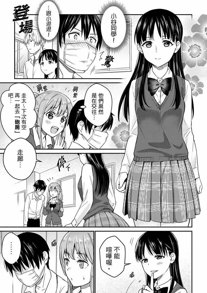 就那么想⋯插进人家体内吗?在炮房隔壁擦枪走火玩游戏第6话