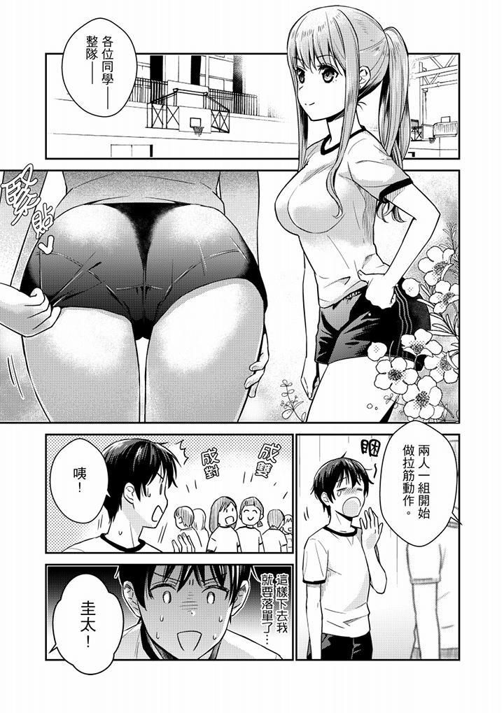 就那么想⋯插进人家体内吗？在炮房隔壁擦枪走火玩游戏第7话